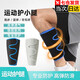 云珀 小腿肌肉拉傷護具腓腸肌撕裂專(zhuān)用護具修復運動(dòng)護腿腳踝扭傷固定 黑藍色【單只裝】 均碼