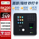 ZKTECOZKTeco 熵基科技ZK3960智能人臉+指紋識別云考勤機指紋式打卡機簽到機器上班刷臉識別面部考勤 BK200（動(dòng)態(tài)人臉+指紋識別） 標配+專(zhuān)用U盤(pán)