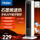 海爾（Haier）石墨烯暖風(fēng)機取暖器家用電暖器京東自營(yíng)電暖氣語(yǔ)音藍牙大面積速熱直流輕音電熱取暖器HNS-2012U9