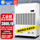 安潤仕工業(yè)除濕機大功率商用抽濕機智能除濕器100㎡-300㎡工廠(chǎng)地下室倉庫車(chē)間檔案室配電房 380L/天 【適用面積700㎡】軟管自動(dòng)排水