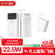 KY康友【3C認證】充電套裝快充22.5W充電寶寶自帶線(xiàn)20000毫安+22.5W多協(xié)議快充頭USB-A
