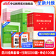 中公教育2027行測5000題申論100題國省考公務(wù)員考試真題考公教材行測申論國考省考通用教材2026省考 四川公務(wù)員教材+真題+題庫
