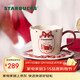 星巴克（Starbucks）心動(dòng)部落格系列陶瓷杯盤(pán)組296ml泡茶杯咖啡杯水杯情人節禮物