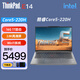 ThinkPad E14 【補貼20%】英特爾酷睿i5 core5可選 14英寸輕薄高性能 編程設計可選  聯(lián)想筆記本電腦 Core5-220H 16G 1TB固態(tài) 標配銀