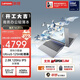 聯(lián)想瑞天筆記本電腦 14英寸(英特爾酷睿Ultra5 32G 1T 2.8K 120Hz) 商務(wù)辦公學(xué)生輕薄本 銀灰 國家補貼