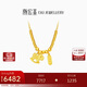 潮宏基馬上有錢(qián)足金5G黃金項鏈女蹦迪珠盤(pán)纏金生日禮物計價(jià) 約4.6g