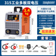 滬上脈沖寬電壓家用電焊機小型220v 380v兩用工業(yè)級315雙電壓焊機400 315高配家用多板雙電壓 5米線(xiàn)套
