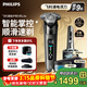 飛利浦（PHILIPS）剃須刀電動(dòng)官方旗艦正品旋護高端商務(wù)9系pro護膚智剃全身水洗原裝進(jìn)口刀頭敏感肌舒享送老公男友 【旋護新9系Lite】X9002
