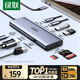 綠聯(lián)Type-C擴展塢HDMI轉接頭4K60Hz拓展塢投屏千兆網(wǎng)口讀卡USB3.0適用Macbook Air2025華為聯(lián)想15375