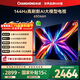 長(cháng)虹電視65D66H 65英寸144Hz高刷  AI大模型 4+64GB大內存一鍵看直播平板液晶電視機國家補貼一級能效 65英寸