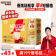 雀巢（Nestle）【樊振東同款】咖啡粉1+2奶香速溶三合一沖調飲品30條450g
