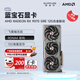 藍寶石（Sapphire）AMD RADEON RX 9070 GRE 合金/脈動(dòng)/極地 臺式電腦主機獨立電競高性能游戲顯卡 RX 9070 GRE 12G 合金脈動(dòng)