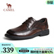 駱駝（CAMEL）新款柔軟牛皮商務(wù)鞋軟底舒適正裝新郎結婚皮鞋男士會(huì )員 G14S201065 棕色 40
