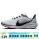 耐克NIKE男飛馬41PEGASUS2025上馬款限定運動(dòng)跑鞋IM6674-101白黑45