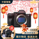 索尼/Sony A7 A7M3 A7R4 A7M2 A7R3 A7M4 全畫(huà)幅二手微單 4K直播相機 索尼A7M4 單機 99成新