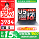 聯(lián)想小新16/小新Pro16GT AI元啟 可選補貼15%高性能輕薄筆記本電腦 學(xué)生手提辦公本 標壓酷睿 酷睿Ultra5-225H 32G 1TB 標配丨小新Pro16 國家補貼 16英寸大屏