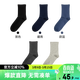 網(wǎng)易嚴選7A抗菌男女舒適精梳棉襪多色中筒襪無(wú)骨縫頭吸濕透氣 5雙裝 5雙 男襪*常規襪口(黑色+藏青+蔚