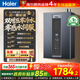 海爾（Haier）燃氣熱水器 天然氣16升 一級能效零冷水 智能控溫雙增壓水伺服恒溫家用變頻節能以舊換新補貼15% 16L 【熱賣(mài)升級雙增壓款-RL3S】質(zhì)保8年