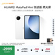 HUAWEI支持教育優(yōu)惠 MatePad Mini 悅讀版 云晰柔光屏華為平板電腦OLED屏SIM卡版可通話(huà) 12+256GB 雪域白