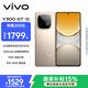 vivo Y300 GT 8GB+256GB 沙漠金 7620mAh超薄藍海電池 天璣8400滿(mǎn)血版 軍工級耐用品質(zhì) AI手機
