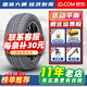胎小強【店長(cháng)力薦】耐磨汽車(chē)輪胎 195/65R15適配長(cháng)安志翔CX30朗逸寶來(lái)速騰