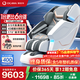 奧佳華（OGAWA）家電政府補貼太空艙按摩椅家用全自動(dòng)全身按摩沙發(fā)多功能椅子4D機芯送父母家人老人禮物7608TEN+ 4.0星云灰【店長(cháng)推薦】