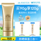 安熱沙（Anessa）金啫喱90gSPF50+安耐曬高倍防曬霜妝前乳保濕耐曬高倍持久干皮 【干皮推薦】小金防曬啫喱90g