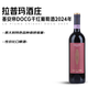 世界名莊 La Piuma 基安帝Chianti DOCG干紅葡萄酒2024年750mL紅酒