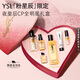YSL圣羅蘭夜皇后精華+調皮水保濕護膚品禮盒生日禮物送女友