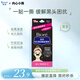 碧柔（Biore）女士毛孔清潔鼻貼膜溫和不刺激有效去黑頭 撕拉式鼻膜10片裝