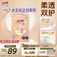 大王光之羽紙尿褲 NB54片(≤5kg)新生兒尿不濕 超薄透氣