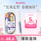 奇士美（kiss me）花盈美蔻精巧卷翹定型睫毛底膏(升級刷頭 持久纖長(cháng)）