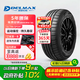 DELMAX德意汽車(chē)輪胎 245/45ZR20 103W SPORT適配昂科威/海獅