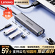 聯(lián)想（Lenovo）USB3.0分線(xiàn)器拓展塢擴展塢轉千兆網(wǎng)口RJ45有線(xiàn)網(wǎng)卡轉接頭筆記本電腦USB擴展器小新一拖四轉換器