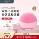 斐珞爾（FOREO）露娜電動(dòng)洗臉儀LUNA 4 mini高效深層清潔凈透潔面儀洗臉神器送老婆 輕櫻粉 