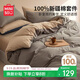 名創(chuàng  )優(yōu)品（MINISO）100%純棉三件套床上用品宿舍全棉床單被套150*200cm0.9/1.2米床