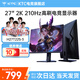 KTC 27英寸 2K 210Hz高刷游戲電競顯示器 1MS(GTG)極速響應 HDR 450nit高亮 FastIPS電競屏 【升級款】H27T22S-3 硬件低藍光 內置音箱 人體工學(xué)支架