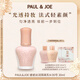 PAUL&JOE搪瓷絲潤隔離霜30ml N00粉蓋 提亮遮瑕妝前乳SPF15+防曬生日禮物