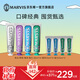 MARVIS瑪爾仕經(jīng)典薄荷牙膏組合85ml*4+25ml*4 凈澈皓齒抑牙菌斑