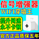 WiFi信號擴大器增強放大器AP無(wú)線(xiàn)轉有線(xiàn)迷你小型路由器中繼增強器 【三合一 升級版 】 WiFi中繼器