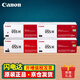 佳能（Canon）CRG055原裝硒鼓佳能mf742cdw 746cx lbp663cdw 663cdn打印機墨盒粉盒 大容量055H四色套裝（共4支硒鼓） 官方標配