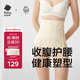 babycare產(chǎn)后收腹帶盆骨塑身產(chǎn)婦剖腹順產(chǎn)束腰塑腹 里瑟米莫代爾桑蠶絲L