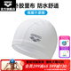 阿瑞娜（arena）運動(dòng)休閑系列泳帽外膠里布材質(zhì)外層防水男女通用游泳帽 白色（WHT） F