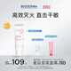 BIODERMA 貝德瑪特護小粉霜舒敏保濕特護霜小奶管敏感肌面霜 小奶管40ml