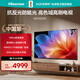海信電視65D50SD 65英寸 抗反光防眩光屏 DCI-P3電影級(jí)廣色域 180Hz高刷支持 U+超畫質(zhì)引擎