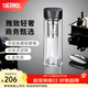 膳魔師（THERMOS）玻璃杯雙層耐高溫泡茶杯茶水分離水杯男女車(chē)載水杯團購TCGB 黑色 400ml
