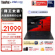 ThinkPad【國家補貼15%】X1 Carbon Aura AI 酷睿Ultra9-288V 全互聯(lián)商務(wù)辦公筆記本電腦32G 2T 專(zhuān)業(yè)版