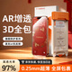圖拉斯原感膜Pro【AR抗反射+3D全包】適用iphone17promax鋼化膜蘋(píng)果17pro手機膜真彩增透16防摔抗指紋膜 iPhone 17 Pro Max【0.25mm】 官旗直營(yíng)丨磁控濺射AR