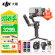 大疆（DJI）RS4 RS4PRO 如影手持云臺穩定器 單反穩定器 AI跟拍 三軸防抖專(zhuān)業(yè)拍攝相機手持云臺穩定器 RS 4 套裝【贈雙肩包禮包】 官方標配