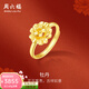 周六福（ZLF）  黃金戒指女足金999繁花牡丹花型指環(huán)手飾 計價(jià)T 12號-2.83g